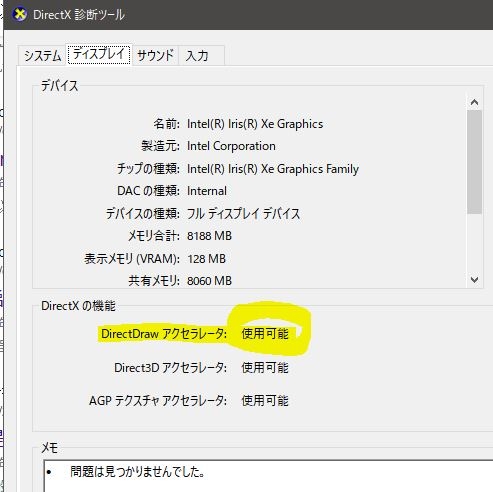 キャプ111チャ.JPG