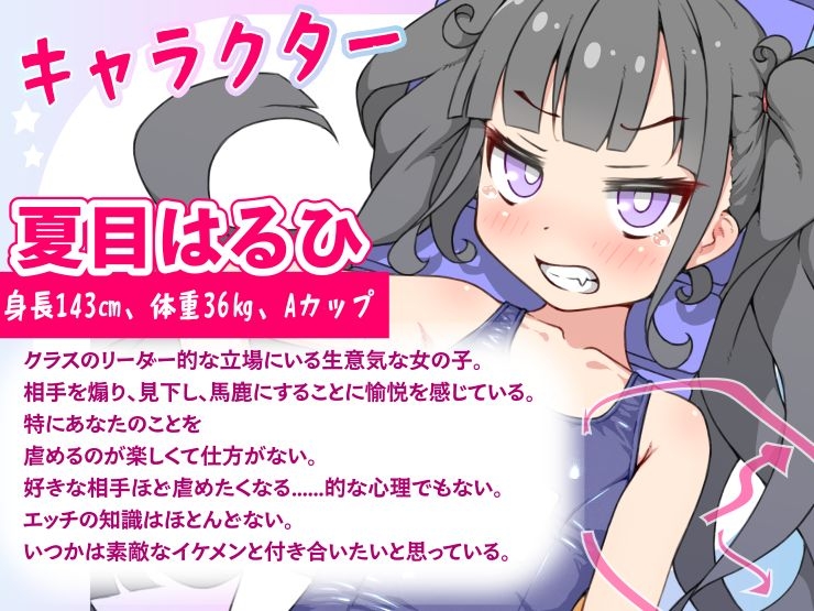 ショタ戻り キャラ紹介.jpg