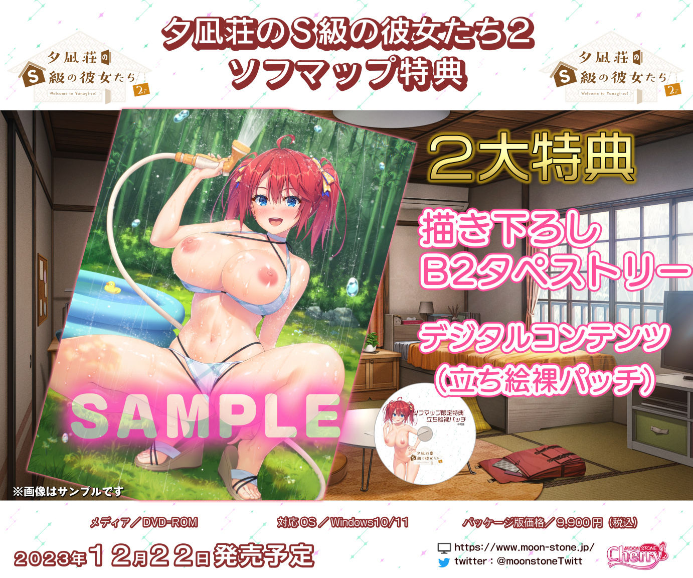 01sofmap.jpg
