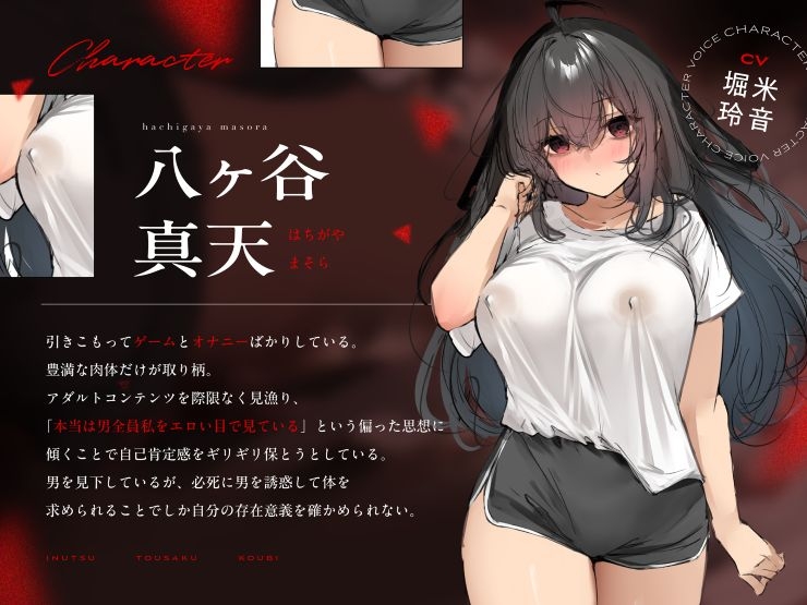 1020_根暗不登校児_s_CHARACTER.jpg