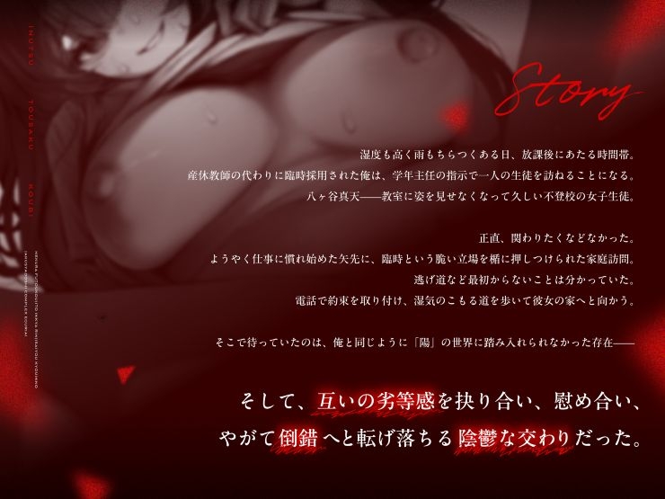 1020_根暗不登校児_s_STORY.jpg