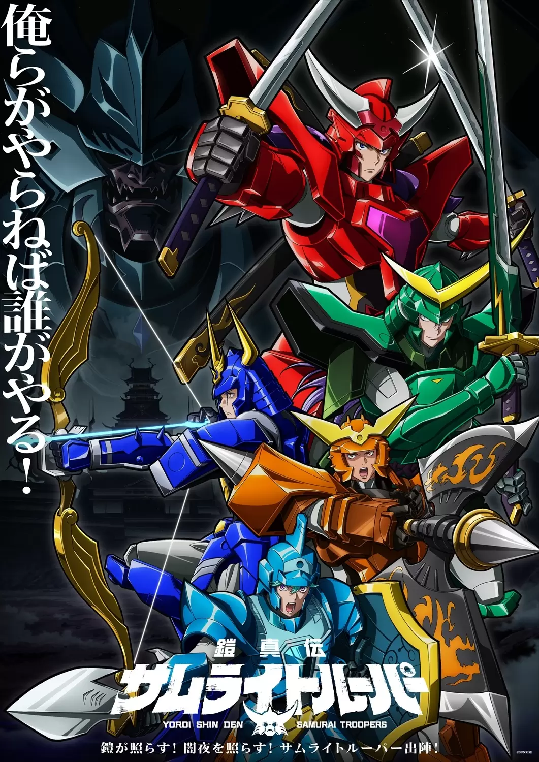 20251202_samurai-trooper_pr_14.jpg.webp
