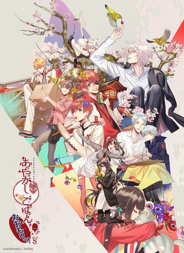Ayakashi.Gohan.full.4402534.jpg