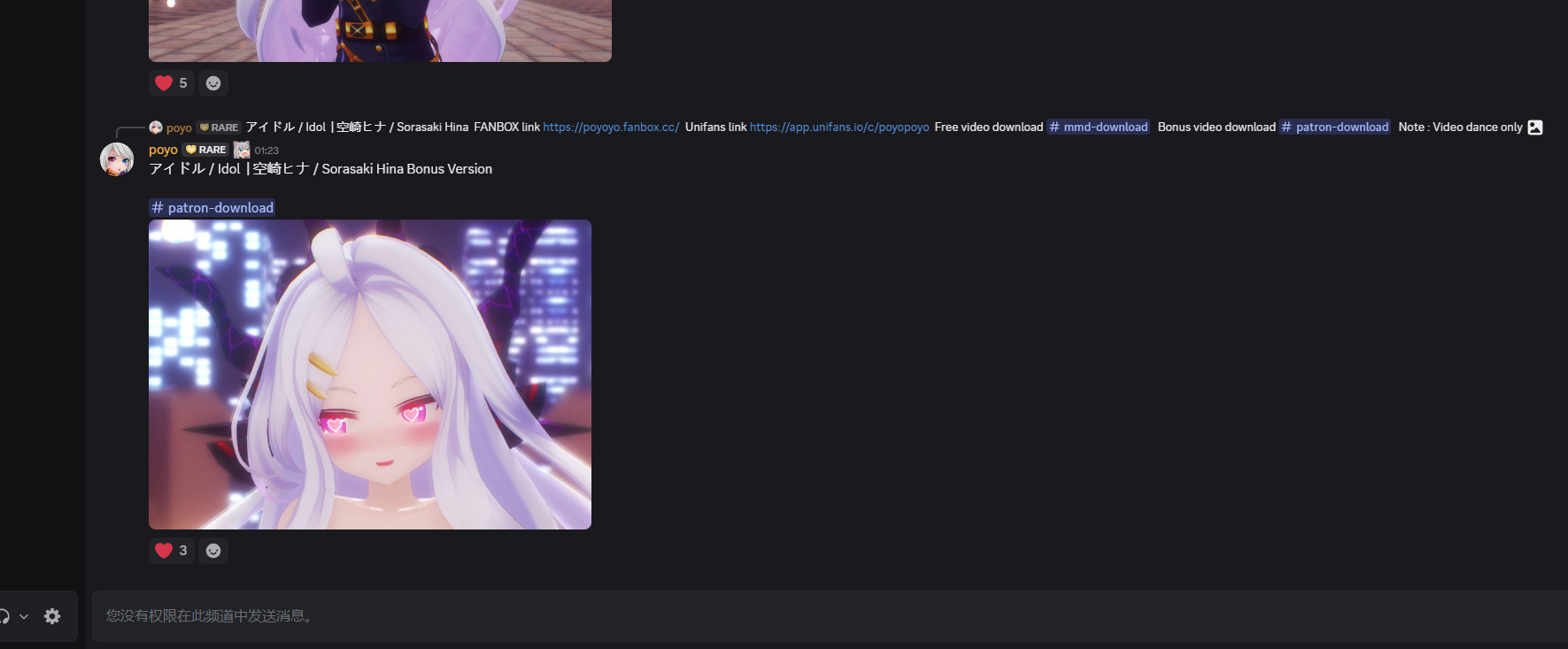 Discord _ #mmd-release _ Dipluce Horizon - Brave 2026_02_02 21_14_36.png