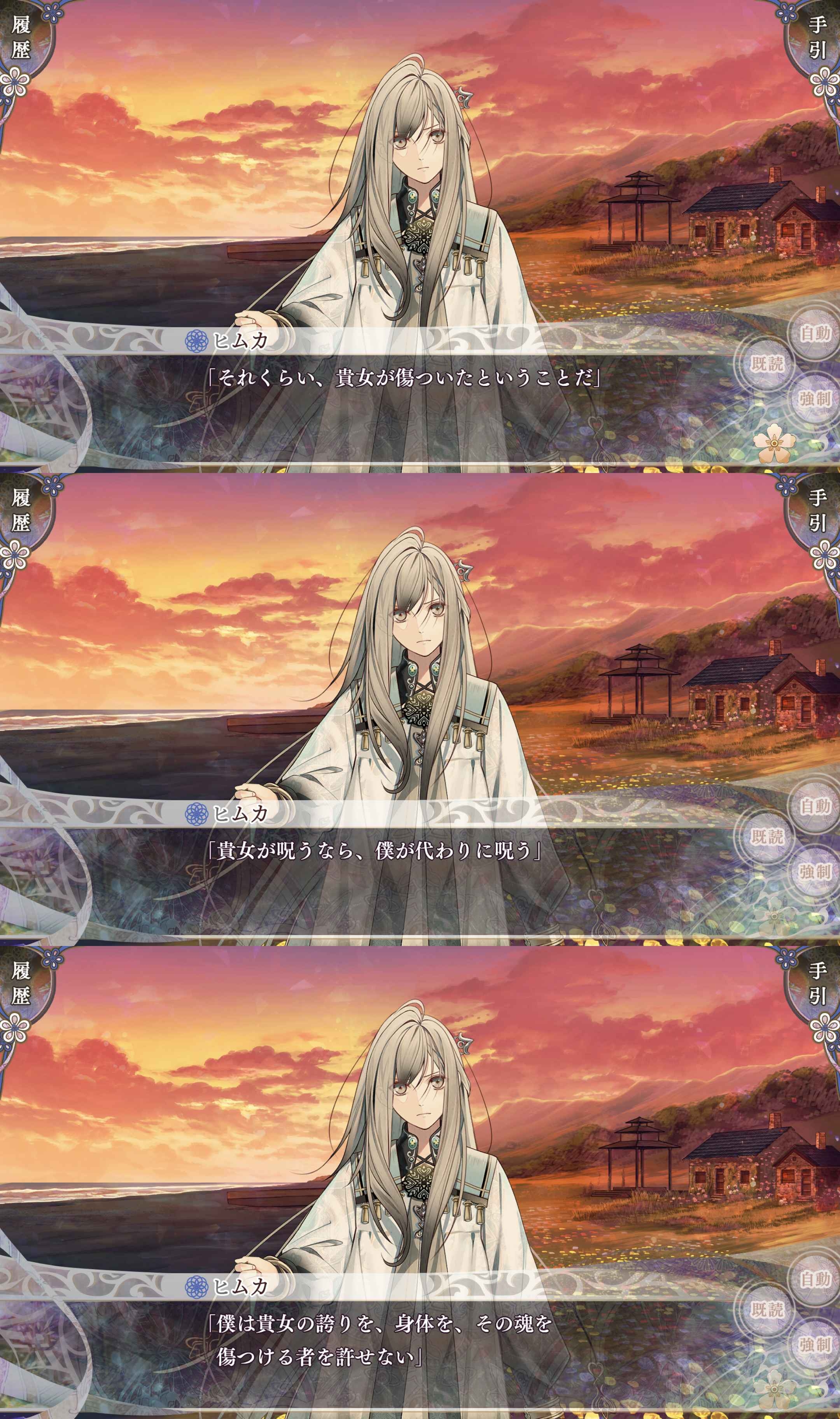 himuka.jpg