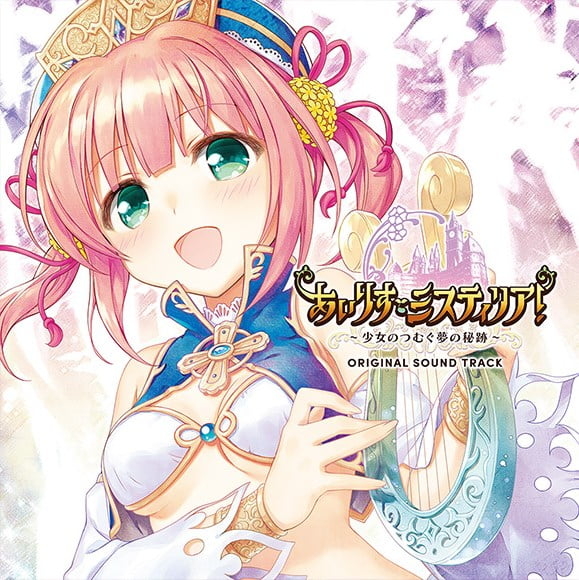 iris-mysteria-original-sound-track.jpg