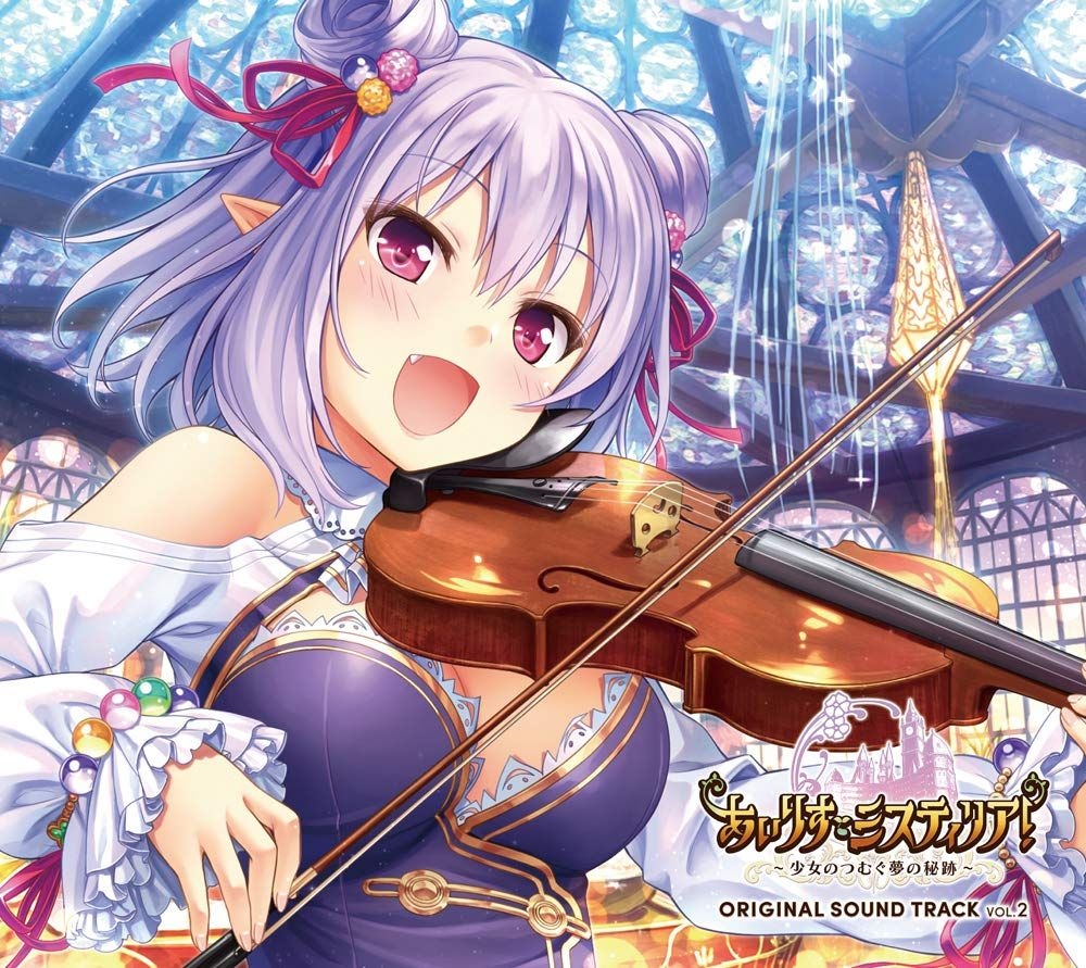 iris-mysteria-original-sound-track-vol-2_f.jpg