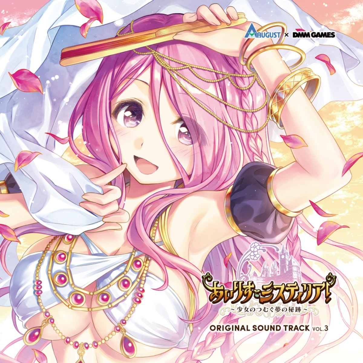 iris-mysteria-shoujo-no-tsumugu-yume-no-hiseki-original-sound-track-vol-3.jpg