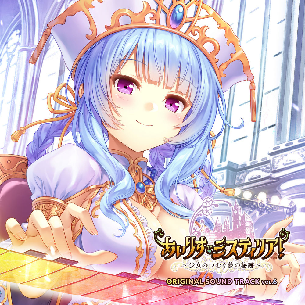 iris-mysteria-shoujo-no-tsumugu-yume-no-hiseki-original-sound-track-vol-6.jpg