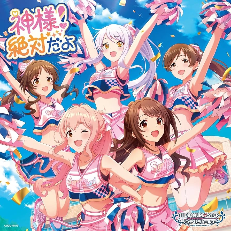 Kamisama! Zettai Dayo.jpg