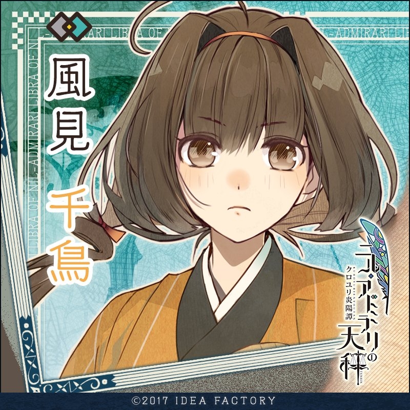 Kazami.Chitori.full.3494300.jpg