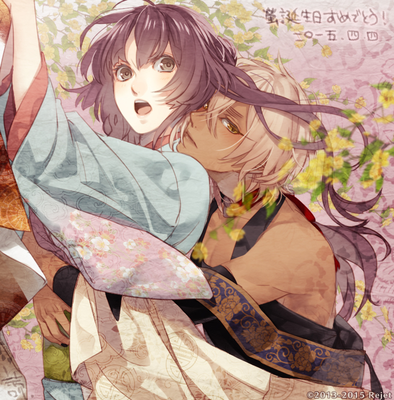 Ken.ga.Kimi.full.1863413.jpg