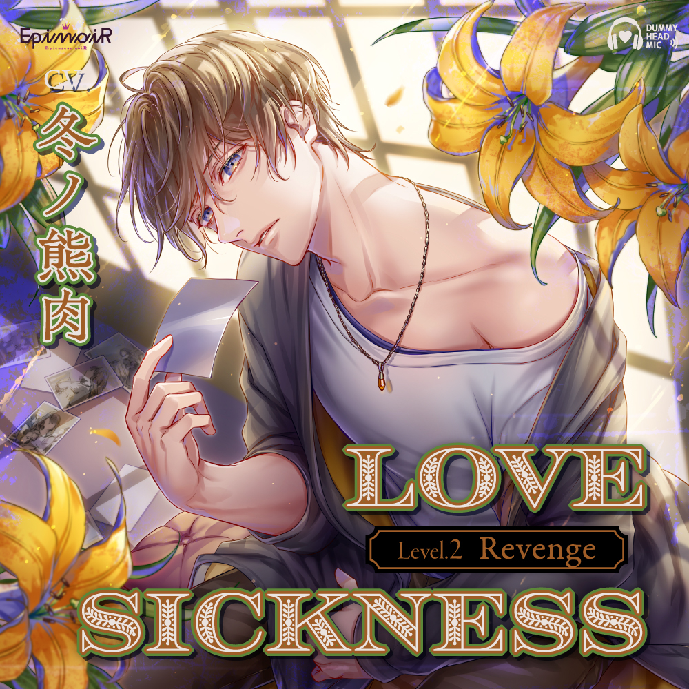 Love-Sickness2.jpg