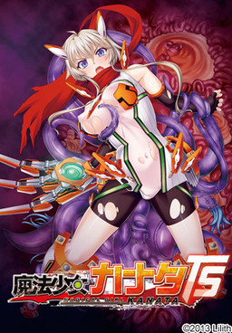 Mahou_Shoujo_Kanata_TS_-_cover.jpg