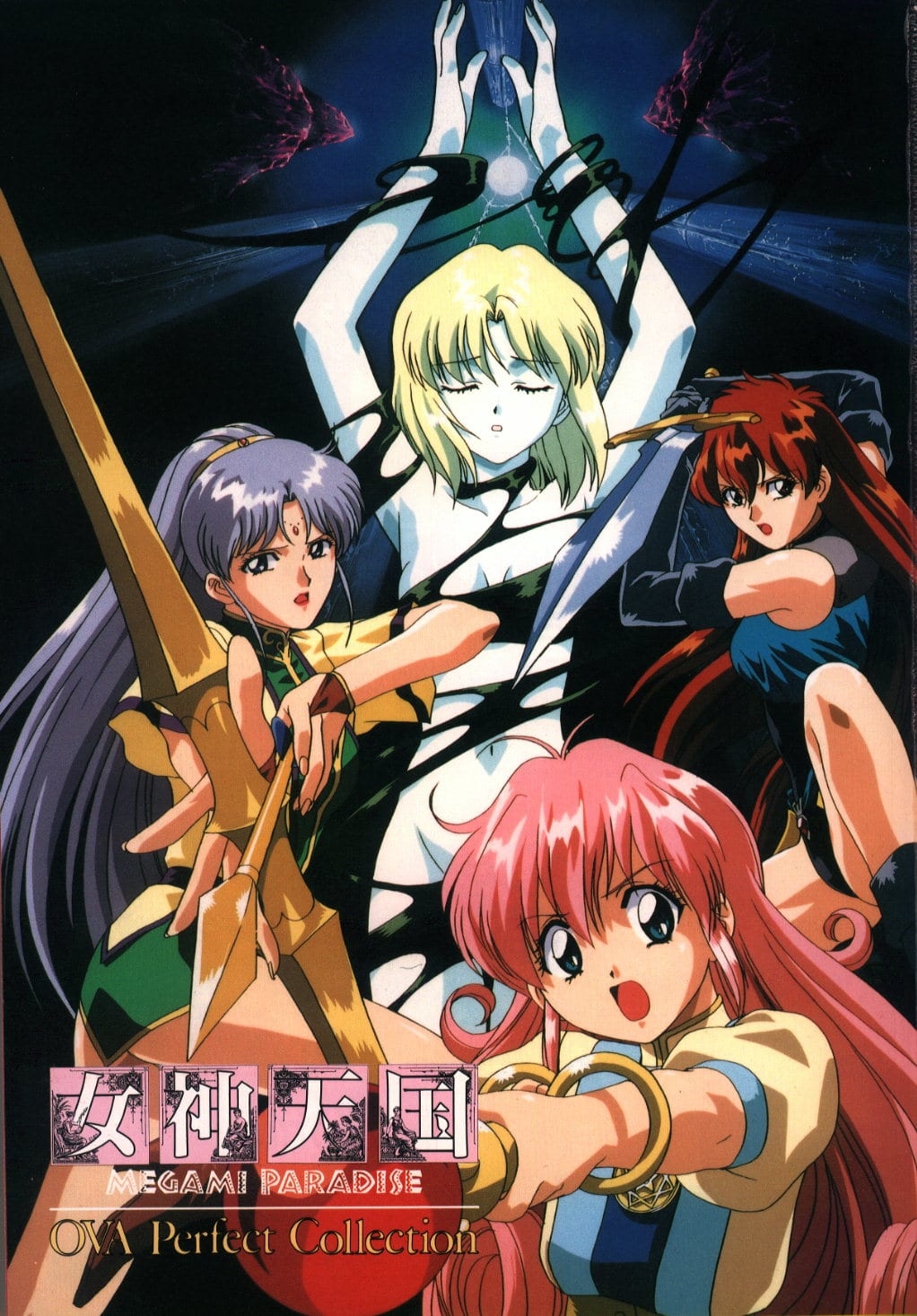 Megami Paradise.jpg