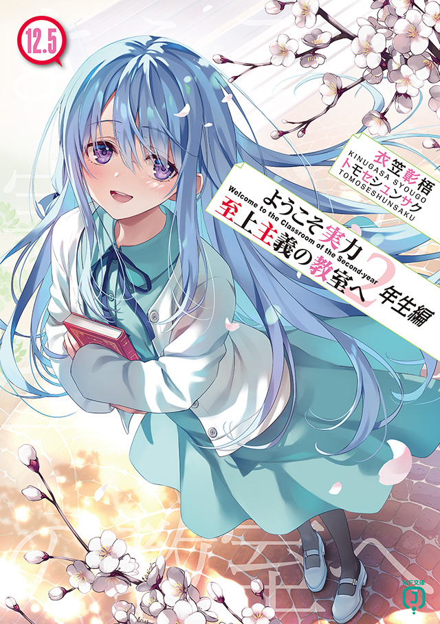 novel2-12_5.jpg