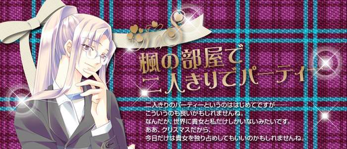 q12_kaede.jpg
