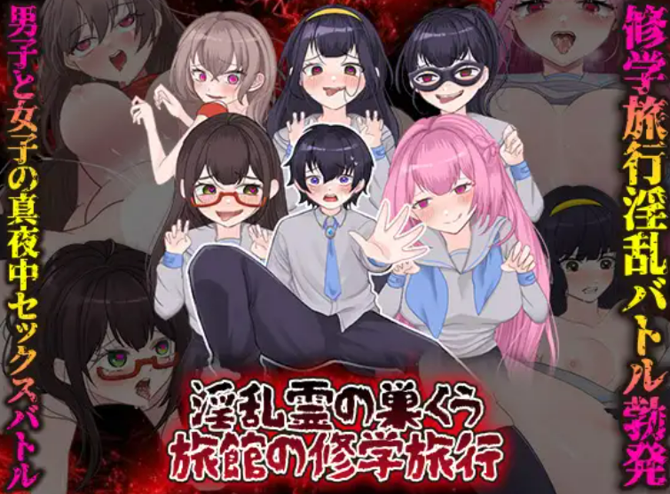 [RJ01364808][GIGDISPLAY] 淫乱霊の巣くう旅館の修学旅行 のダウンロード情報 - DLDShare 和其他 8 個頁面 - 個人 - Microsoft​ Edge ...png