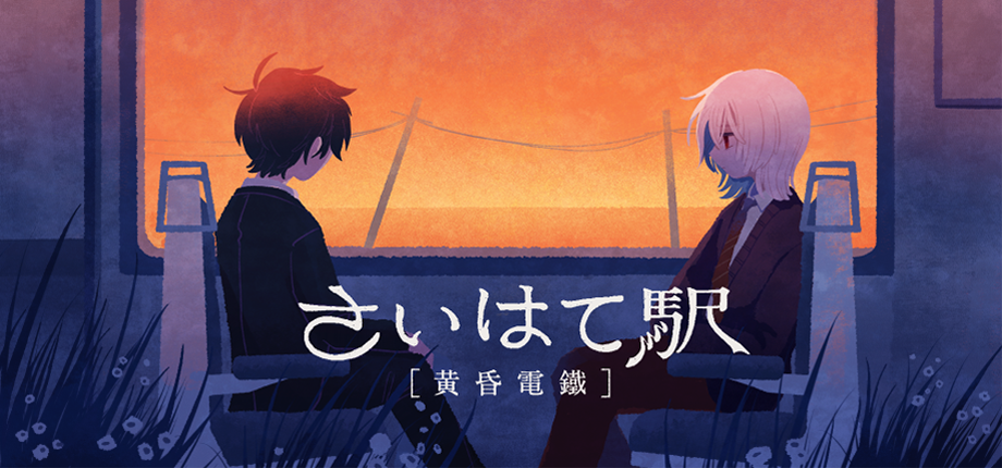 saihatedlc1.png