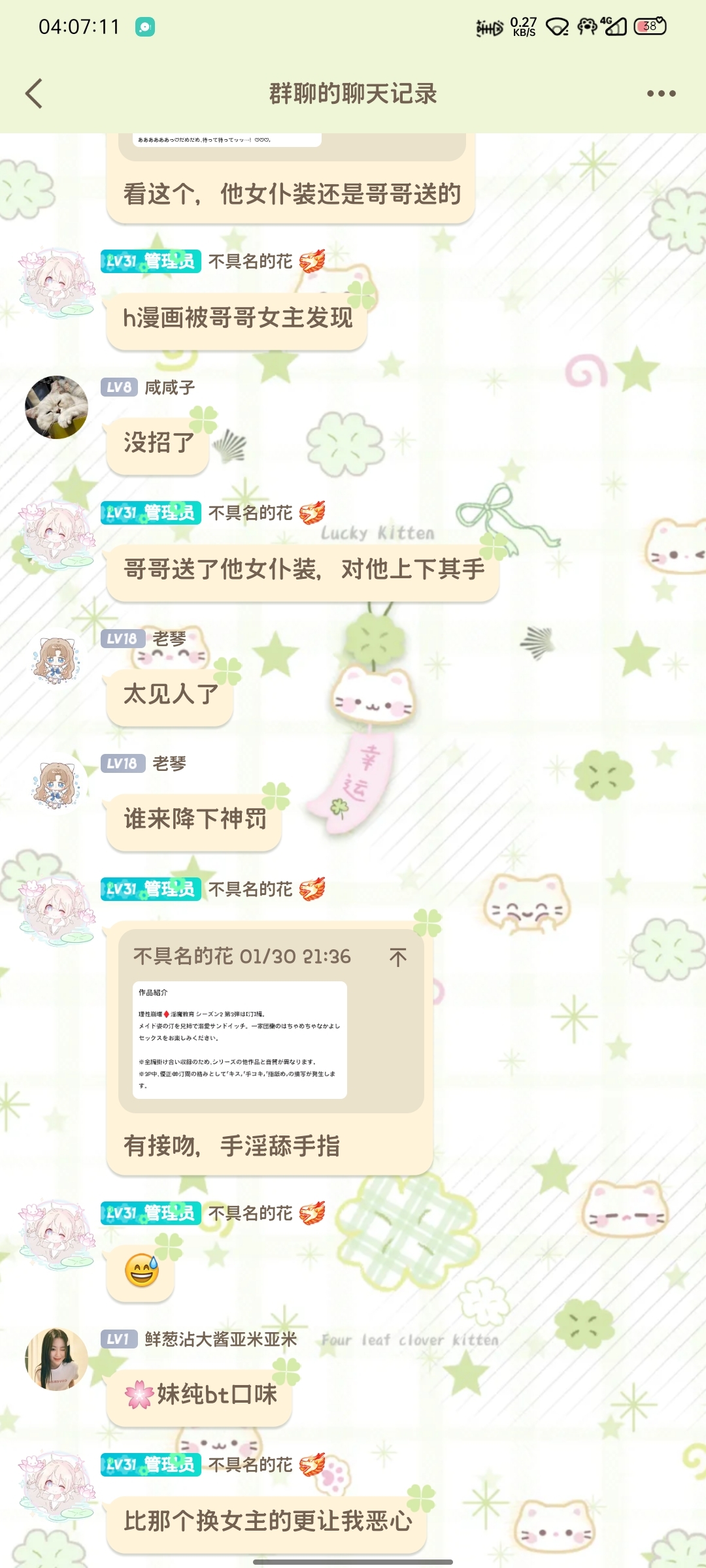 Screenshot_2026-05-12-04-07-11-77_9d26c6446fd7bb8e41d99b6262b17def.jpg
