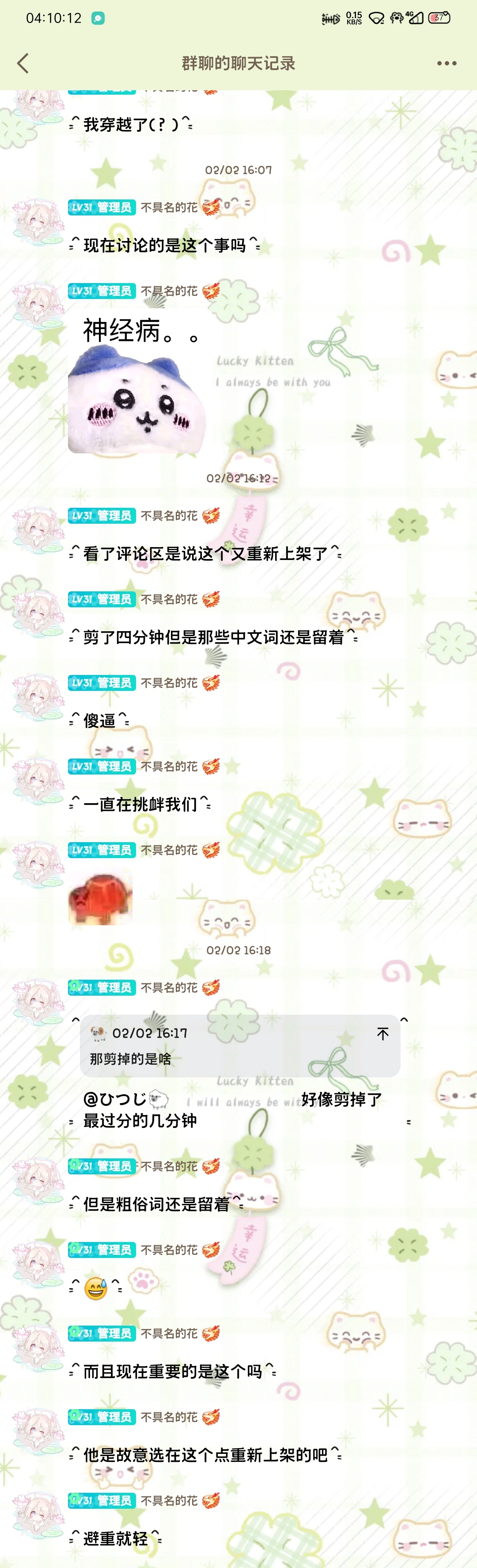 Screenshot_2026-05-12-04-10-17-40.jpg