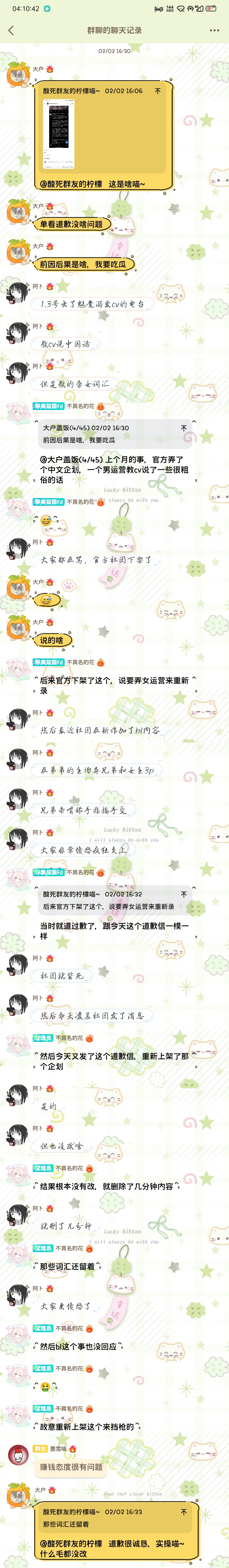Screenshot_2026-05-12-04-10-49-27.jpg