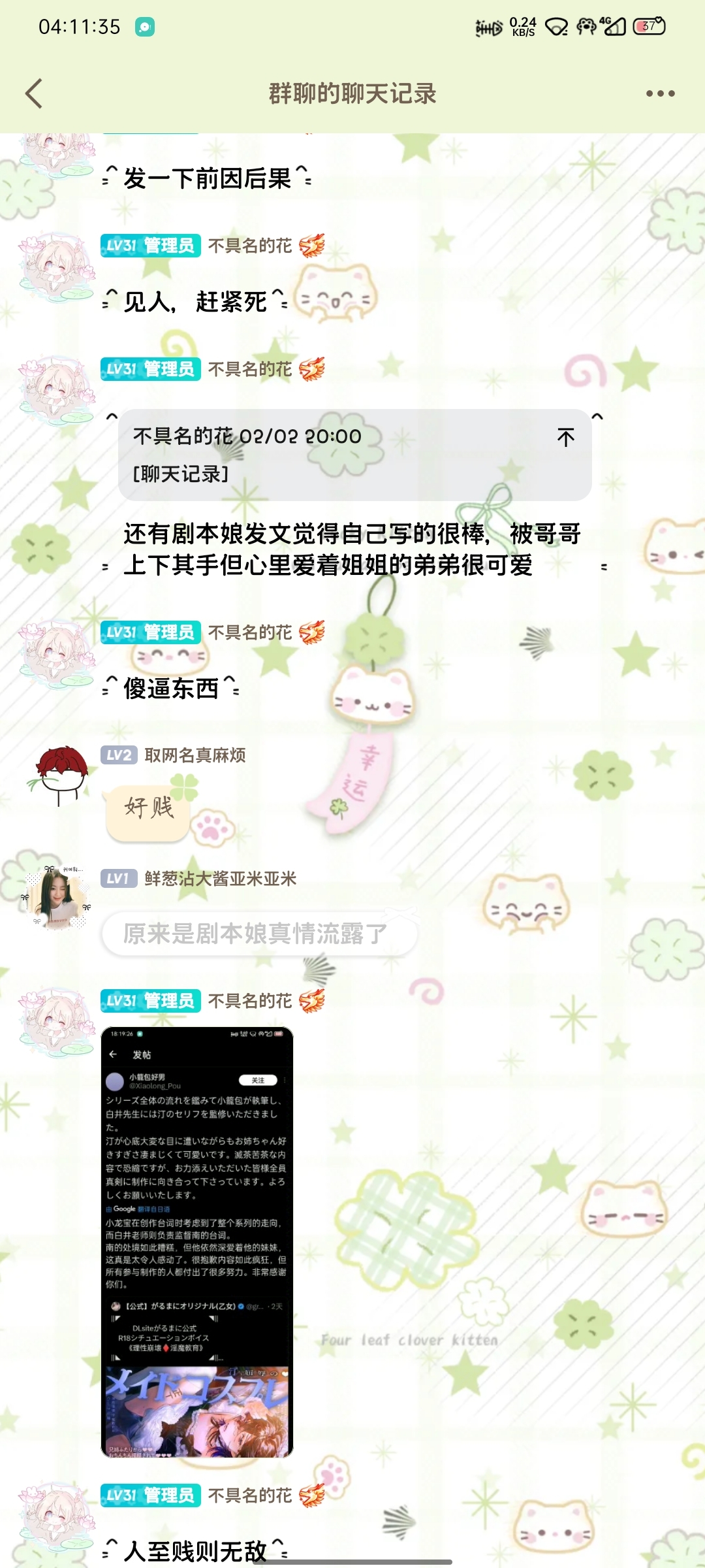 Screenshot_2026-05-12-04-11-35-98_9d26c6446fd7bb8e41d99b6262b17def.jpg