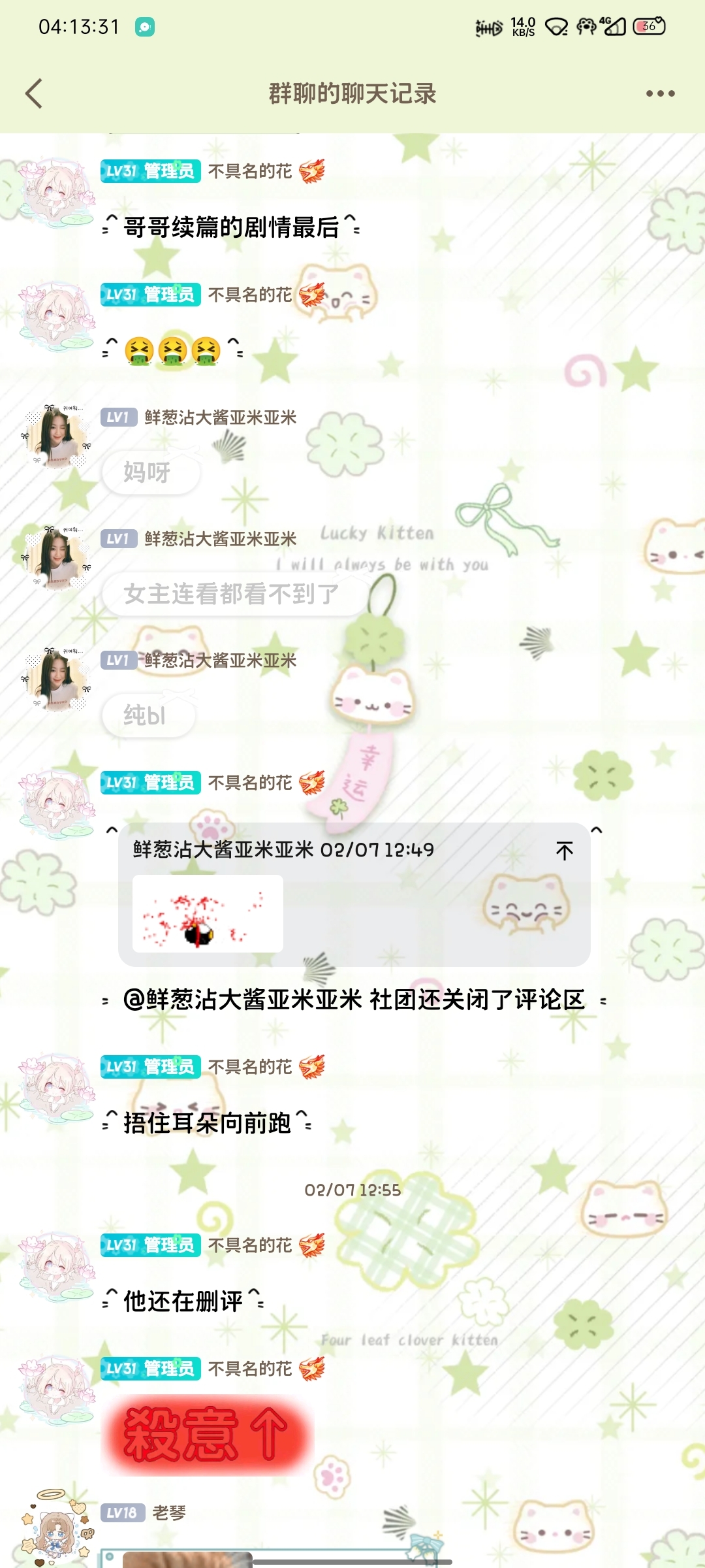 Screenshot_2026-05-12-04-13-32-51_9d26c6446fd7bb8e41d99b6262b17def.jpg