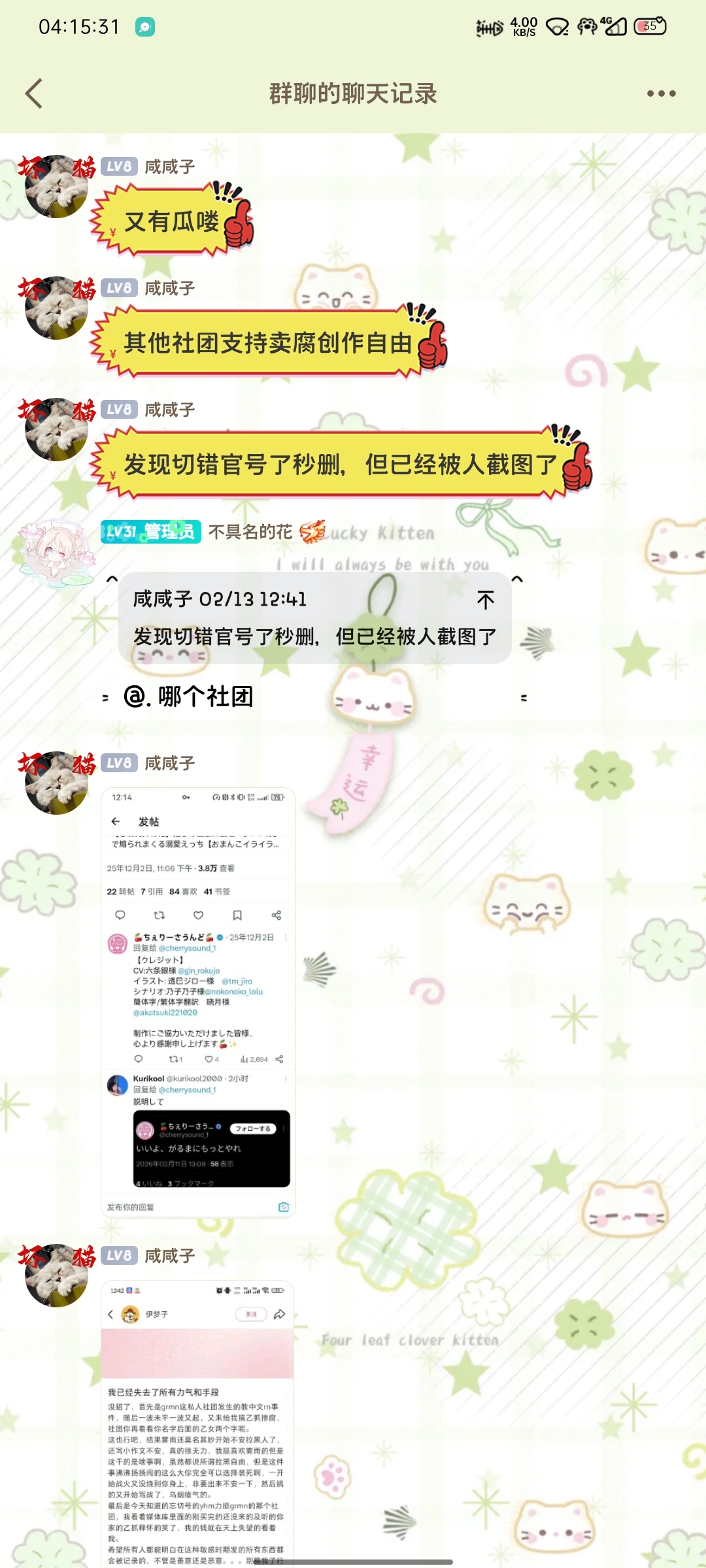 Screenshot_2026-05-12-04-15-31-50_9d26c6446fd7bb8e41d99b6262b17def.jpg