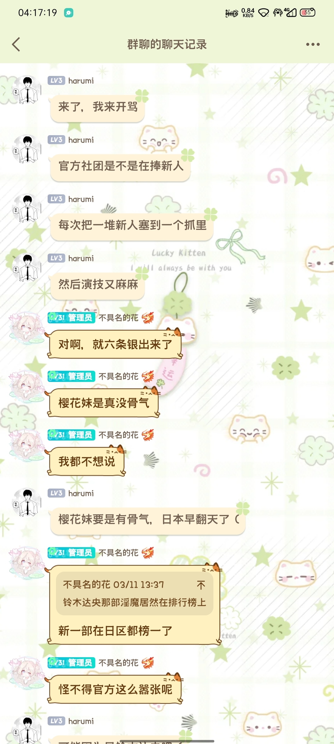 Screenshot_2026-05-12-04-17-19-35_9d26c6446fd7bb8e41d99b6262b17def.jpg