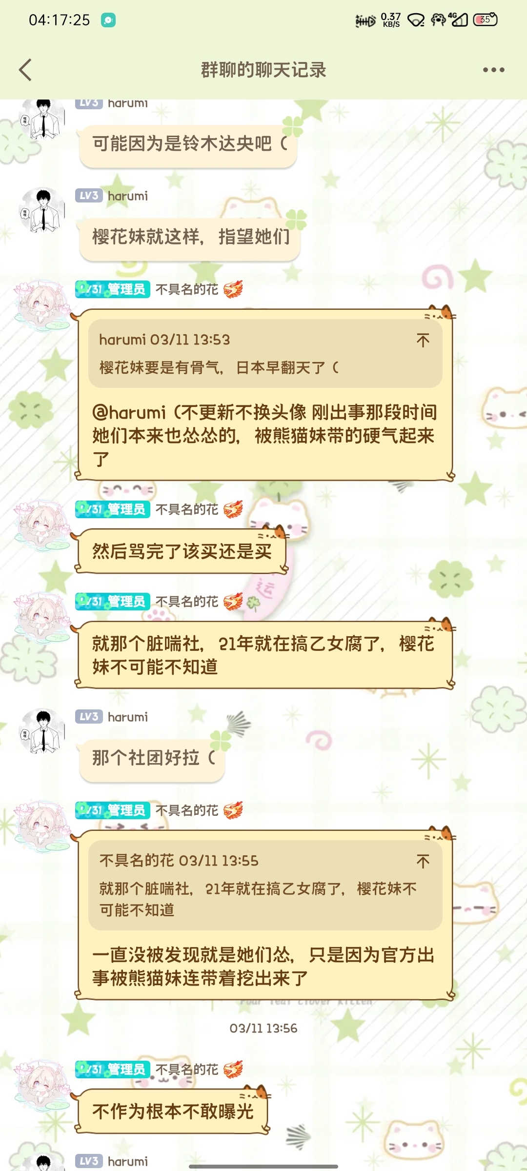 Screenshot_2026-05-12-04-17-25-85_9d26c6446fd7bb8e41d99b6262b17def.jpg