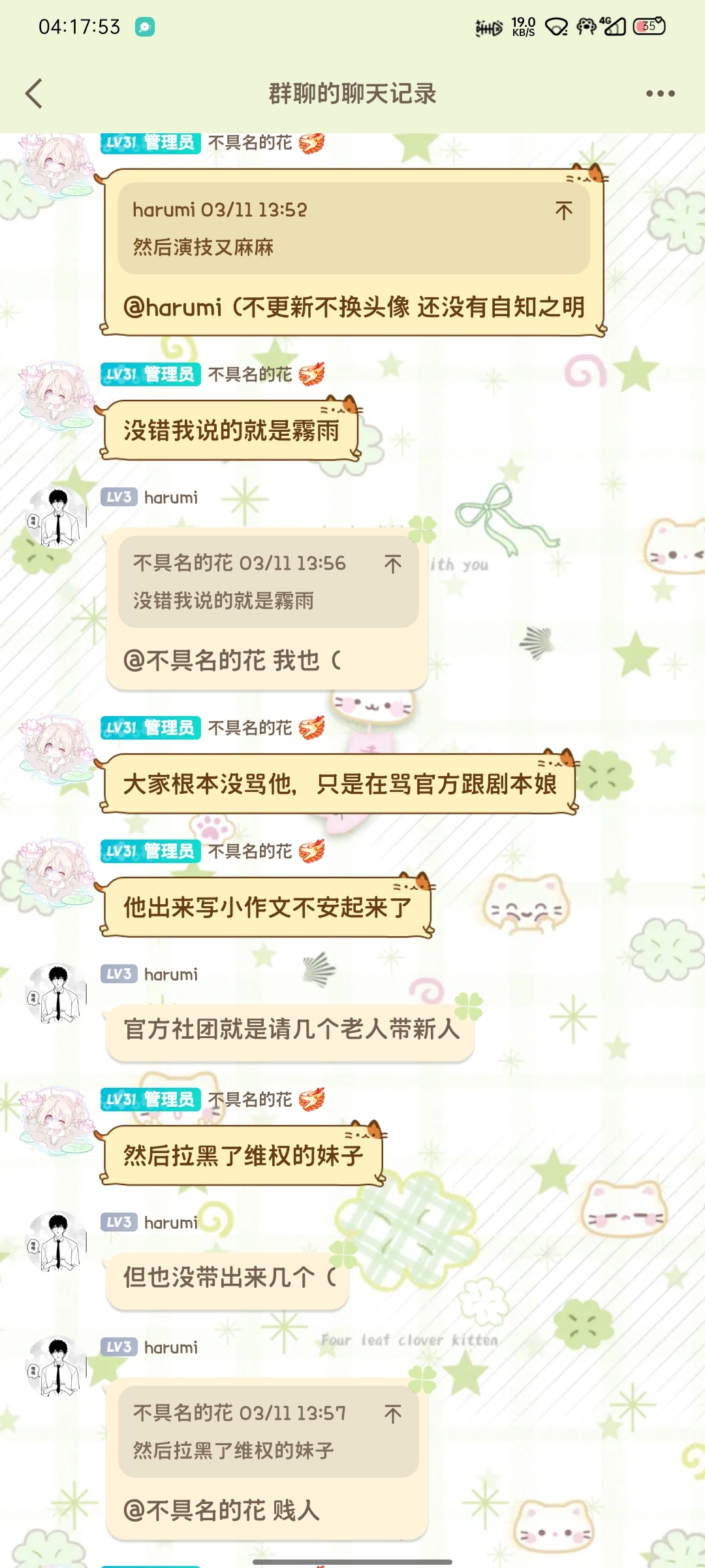 Screenshot_2026-05-12-04-17-54-52_9d26c6446fd7bb8e41d99b6262b17def.jpg
