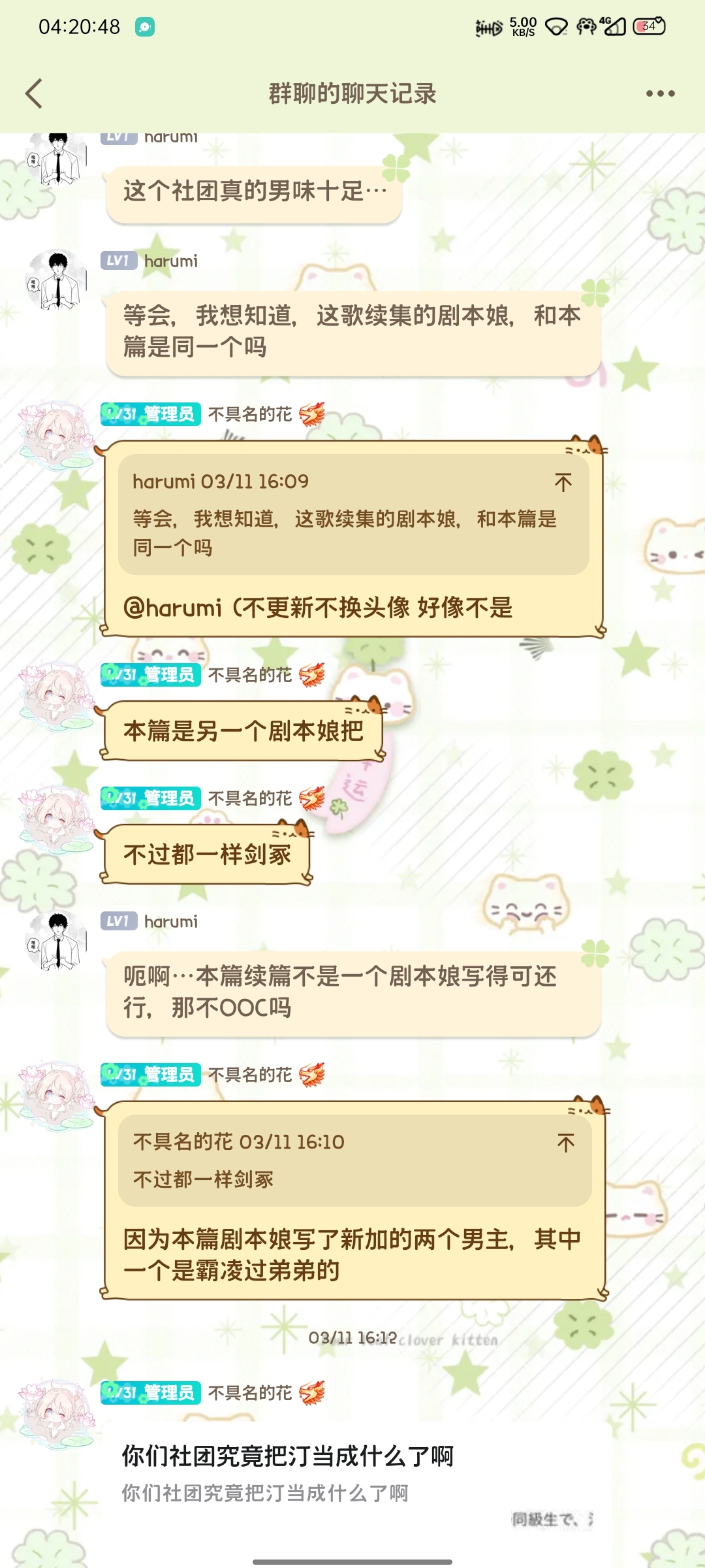 Screenshot_2026-05-12-04-20-48-80_9d26c6446fd7bb8e41d99b6262b17def.jpg