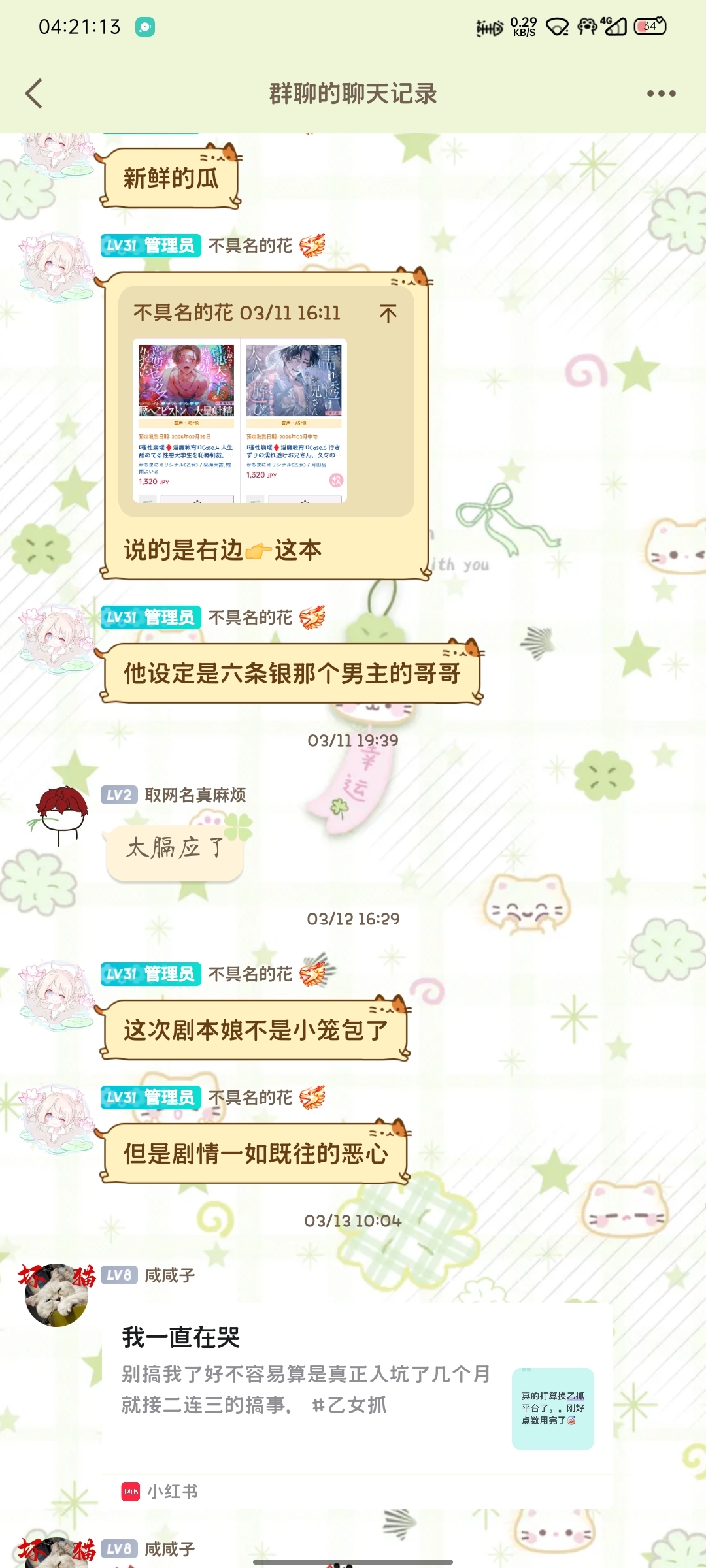 Screenshot_2026-05-12-04-21-13-81_9d26c6446fd7bb8e41d99b6262b17def.jpg