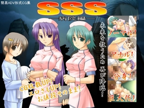 sss02_title.jpg