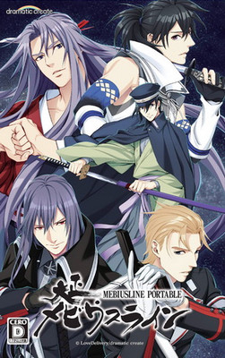 Taishou Mebiusline.jpg