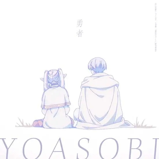 Yoasobi-Yuusha-Sousou-no-Frieren-OP.jpg