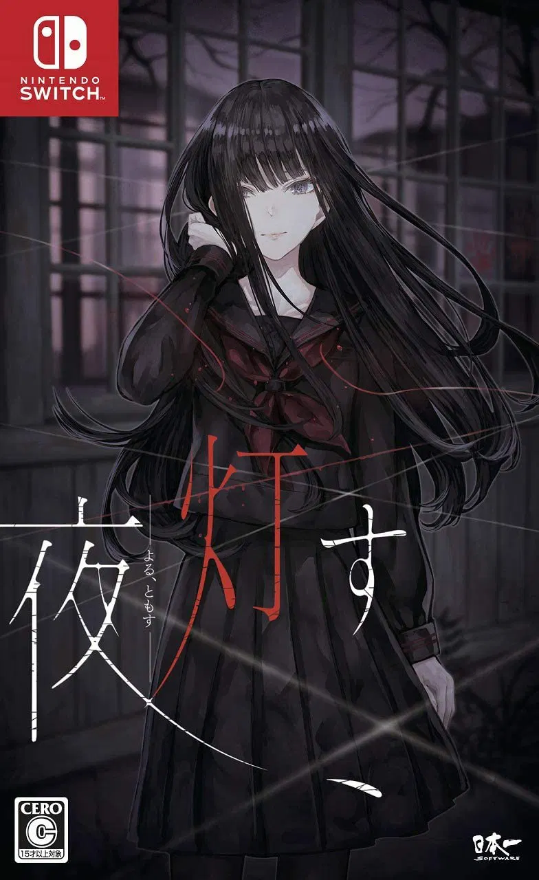 yoru-tomosu-625579.17.webp