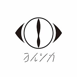 Yorushika_Logo.jpg