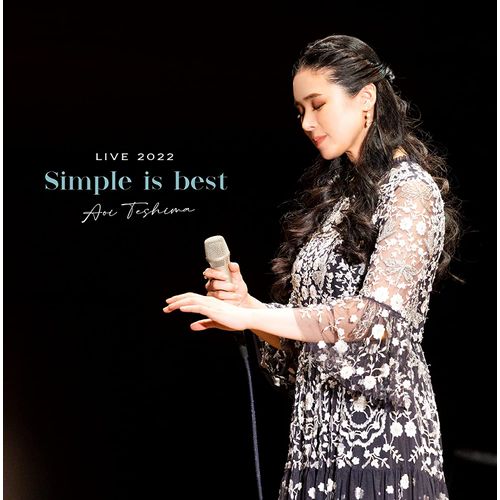 [Single] 手嶌 葵 森の小さなレストラン / Aoi Teshima Mori no Chiisana Restaurant (2023.04.12/MP3/RAR