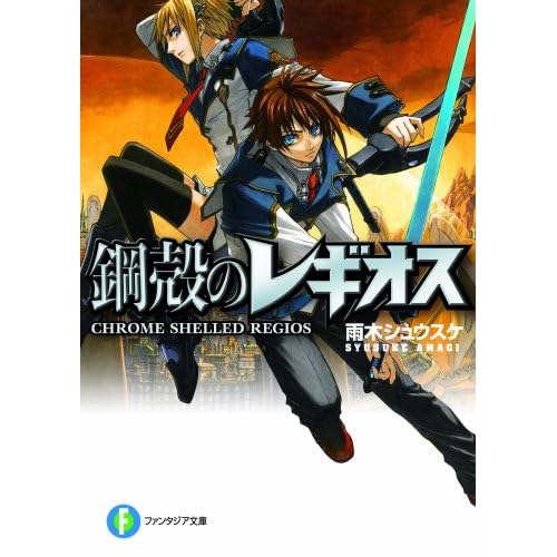 Assistir Chrome Shelled Regios Online completo